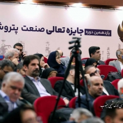 یازدهمین دوره جایزه تعالی صنعت پتروشیمی شرکت لارک شیمی جنوب